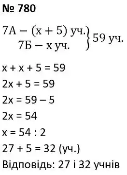 Зображення розв'язку задачі номер 780 з ГДЗ Алгебра 7 клас Тарасенкова