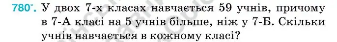 Зображення умови задачі номер 780 з підручника Алгебра 7 клас Тарасенкова