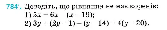 Зображення умови задачі номер 784 з підручника Алгебра 7 клас Тарасенкова