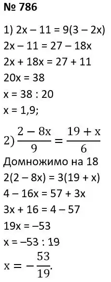 Зображення розв'язку задачі номер 786 з ГДЗ Алгебра 7 клас Тарасенкова