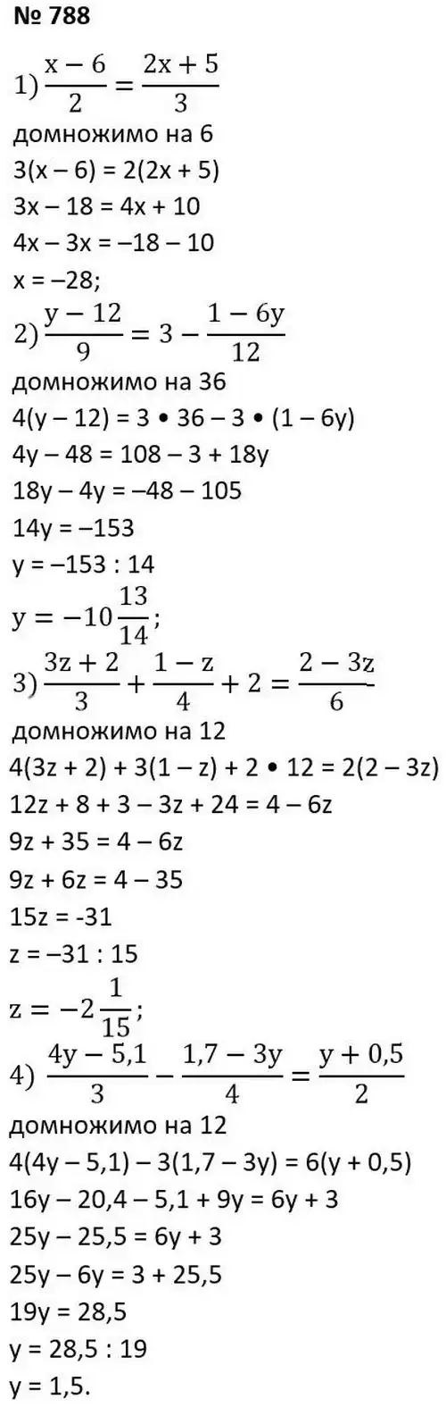 Зображення розв'язку задачі номер 788 з ГДЗ Алгебра 7 клас Тарасенкова