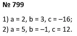 Зображення розв'язку задачі номер 799 з ГДЗ Алгебра 7 клас Тарасенкова