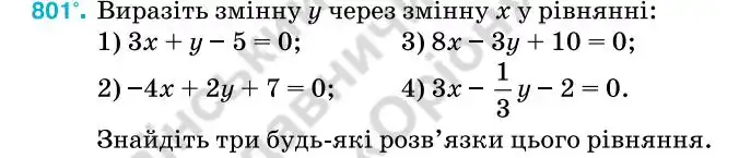 Зображення умови задачі номер 801 з підручника Алгебра 7 клас Тарасенкова