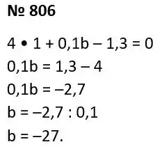 Зображення розв'язку задачі номер 806 з ГДЗ Алгебра 7 клас Тарасенкова