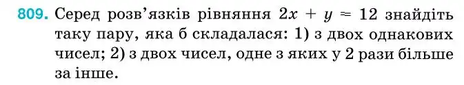 Зображення умови задачі номер 809 з підручника Алгебра 7 клас Тарасенкова