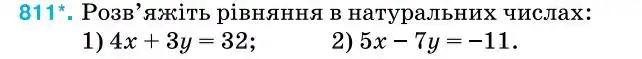 Зображення умови задачі номер 811 з підручника Алгебра 7 клас Тарасенкова
