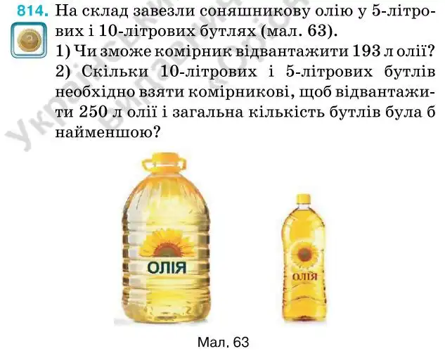 Зображення умови задачі номер 814 з підручника Алгебра 7 клас Тарасенкова