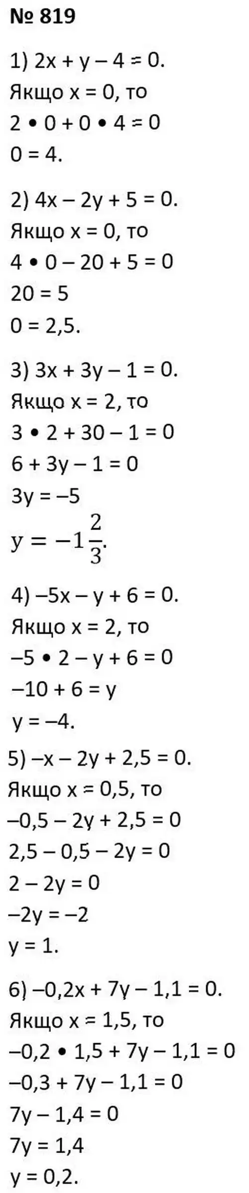 Зображення розв'язку задачі номер 819 з ГДЗ Алгебра 7 клас Тарасенкова