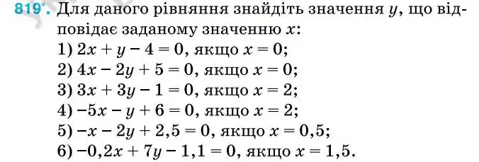 Зображення умови задачі номер 819 з підручника Алгебра 7 клас Тарасенкова