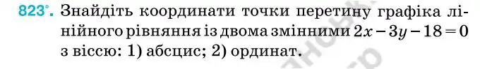 Зображення умови задачі номер 823 з підручника Алгебра 7 клас Тарасенкова