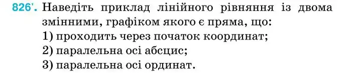 Зображення умови задачі номер 826 з підручника Алгебра 7 клас Тарасенкова
