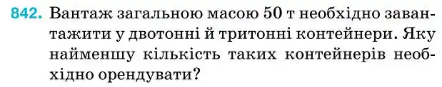 Зображення умови задачі номер 842 з підручника Алгебра 7 клас Тарасенкова