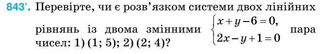 Зображення умови задачі номер 843 з підручника Алгебра 7 клас Тарасенкова