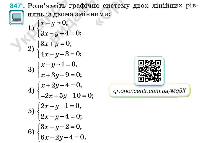 Зображення умови задачі номер 847 з підручника Алгебра 7 клас Тарасенкова