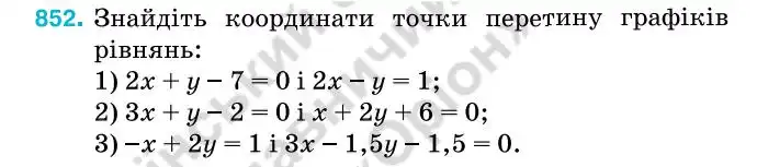 Зображення умови задачі номер 852 з підручника Алгебра 7 клас Тарасенкова