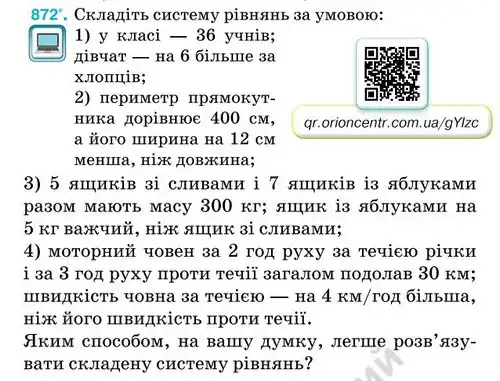 Зображення умови задачі номер 872 з підручника Алгебра 7 клас Тарасенкова