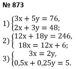 Зображення розв'язку задачі номер 873 з ГДЗ Алгебра 7 клас Тарасенкова