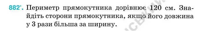 Зображення умови задачі номер 882 з підручника Алгебра 7 клас Тарасенкова