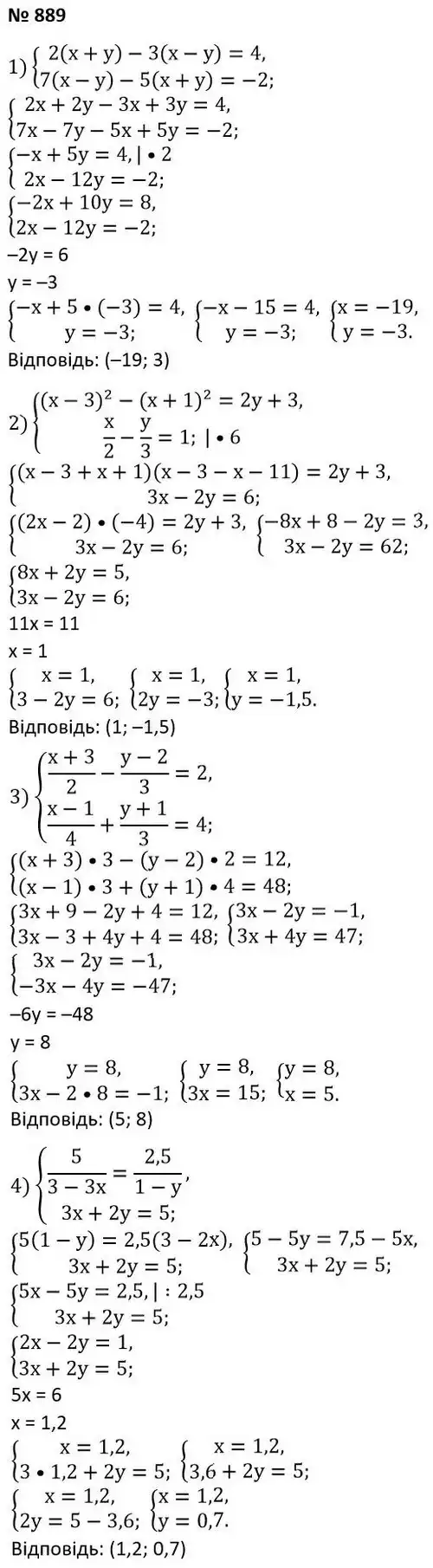 Зображення розв'язку задачі номер 889 з ГДЗ Алгебра 7 клас Тарасенкова