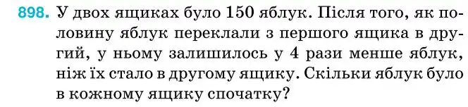 Зображення умови задачі номер 898 з підручника Алгебра 7 клас Тарасенкова