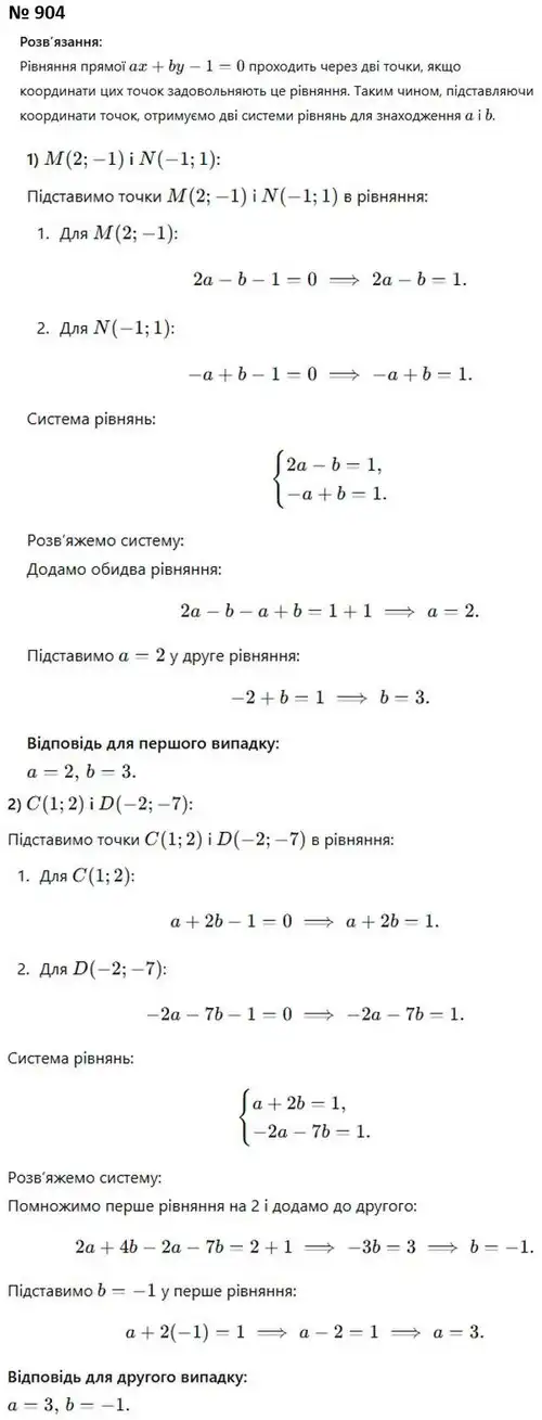 Зображення розв'язку задачі номер 904 з ГДЗ Алгебра 7 клас Тарасенкова