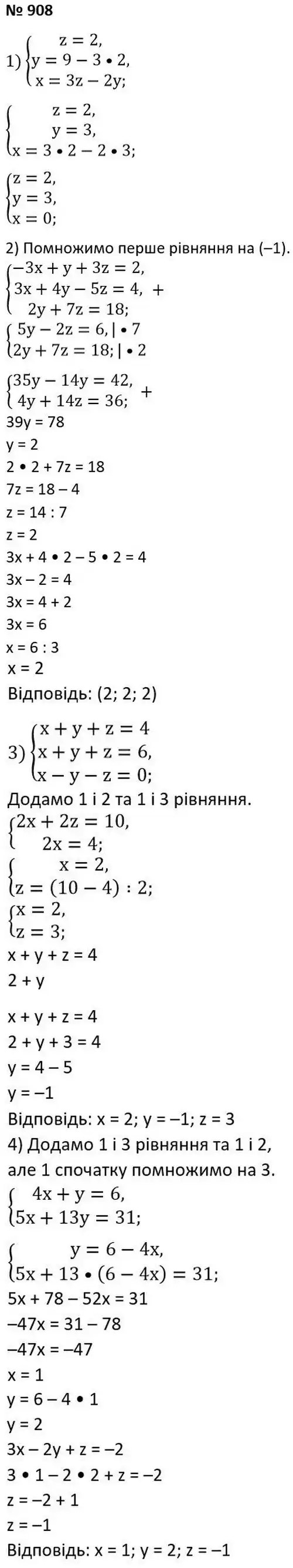 Зображення розв'язку задачі номер 908 з ГДЗ Алгебра 7 клас Тарасенкова