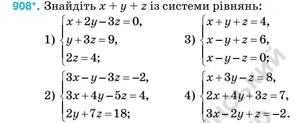 Зображення умови задачі номер 908 з підручника Алгебра 7 клас Тарасенкова