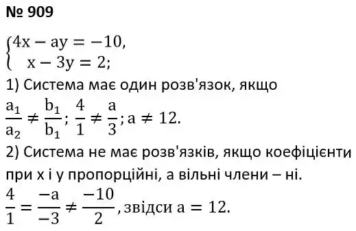Зображення розв'язку задачі номер 909 з ГДЗ Алгебра 7 клас Тарасенкова