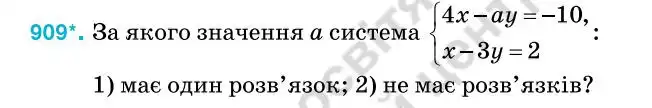 Зображення умови задачі номер 909 з підручника Алгебра 7 клас Тарасенкова