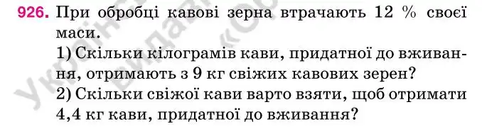 Зображення умови задачі номер 926 з підручника Алгебра 7 клас Тарасенкова