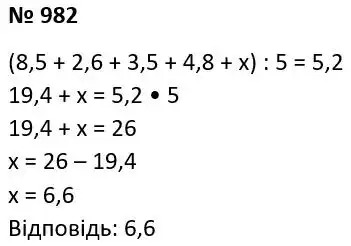 Зображення розв'язку задачі номер 982 з ГДЗ Алгебра 7 клас Тарасенкова