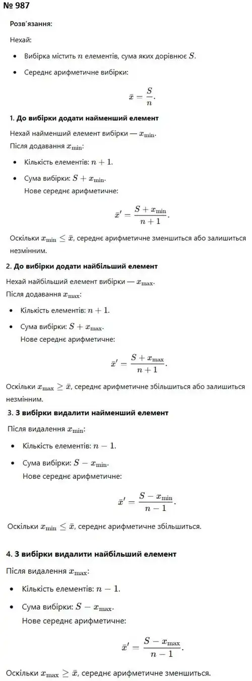 Зображення розв'язку задачі номер 987 з ГДЗ Алгебра 7 клас Тарасенкова
