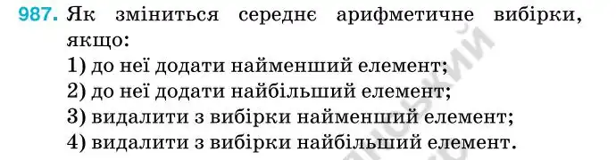 Зображення умови задачі номер 987 з підручника Алгебра 7 клас Тарасенкова