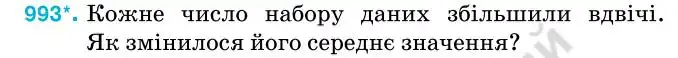 Зображення умови задачі номер 993 з підручника Алгебра 7 клас Тарасенкова