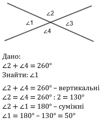 Зображення розв'язку задачі номер 191 з ГДЗ Геометрія 7 клас Бевз