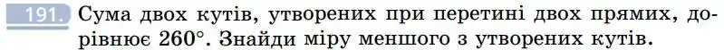 Зображення умови задачі номер 191 з підручника Геометрія 7 клас Бевз