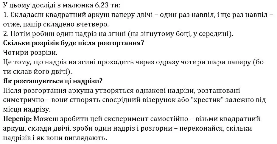 Зображення розв'язку задачі номер 247 з ГДЗ Геометрія 7 клас Бевз