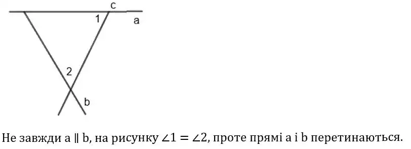 Зображення розв'язку задачі номер 275 з ГДЗ Геометрія 7 клас Бевз