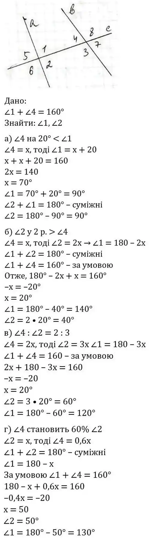 Зображення розв'язку задачі номер 278 з ГДЗ Геометрія 7 клас Бевз
