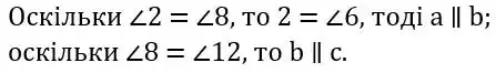 Зображення розв'язку задачі номер 281 з ГДЗ Геометрія 7 клас Бевз
