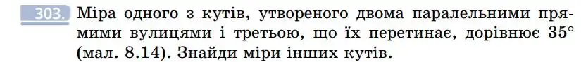 Зображення умови задачі номер 303 з підручника Геометрія 7 клас Бевз