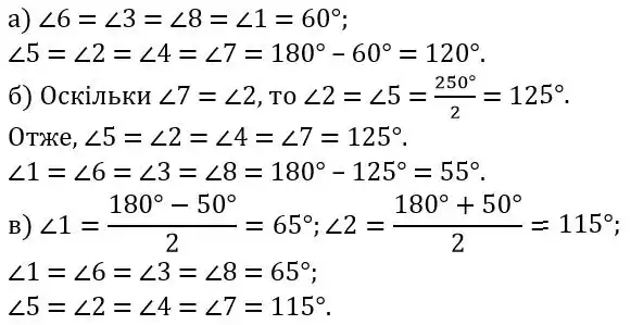 Зображення розв'язку задачі номер 310 з ГДЗ Геометрія 7 клас Бевз