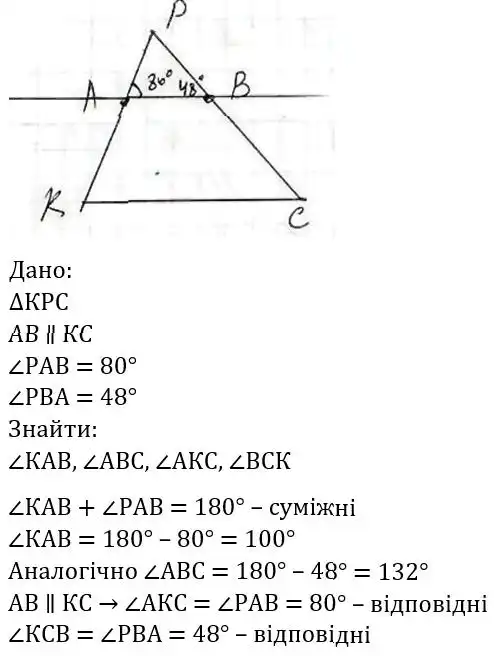 Зображення розв'язку задачі номер 312 з ГДЗ Геометрія 7 клас Бевз