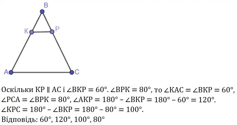 Зображення розв'язку задачі номер 313 з ГДЗ Геометрія 7 клас Бевз