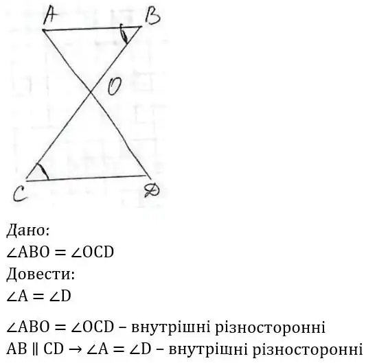 Зображення розв'язку задачі номер 314 з ГДЗ Геометрія 7 клас Бевз