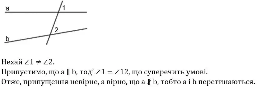 Зображення розв'язку задачі номер 315 з ГДЗ Геометрія 7 клас Бевз