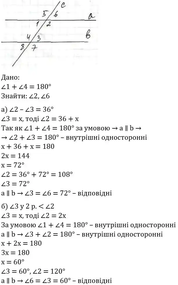 Зображення розв'язку задачі номер 319 з ГДЗ Геометрія 7 клас Бевз