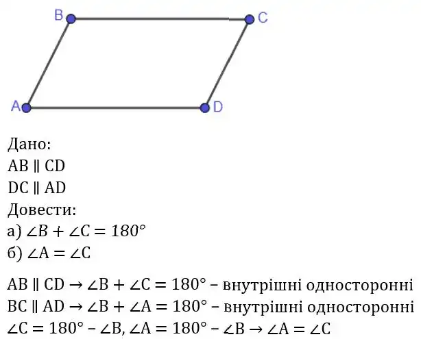 Зображення розв'язку задачі номер 322 з ГДЗ Геометрія 7 клас Бевз