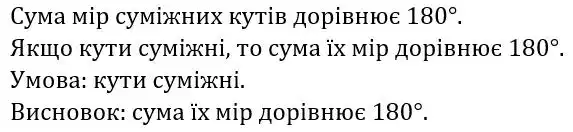 Зображення розв'язку задачі номер 346 з ГДЗ Геометрія 7 клас Бевз