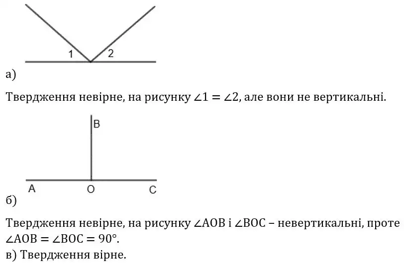 Зображення розв'язку задачі номер 348 з ГДЗ Геометрія 7 клас Бевз
